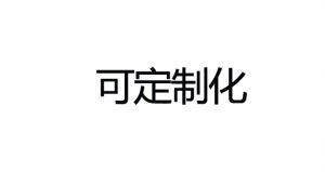 后勤保障 車輛（裝備 運輸車）